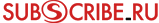 subscribe.ru